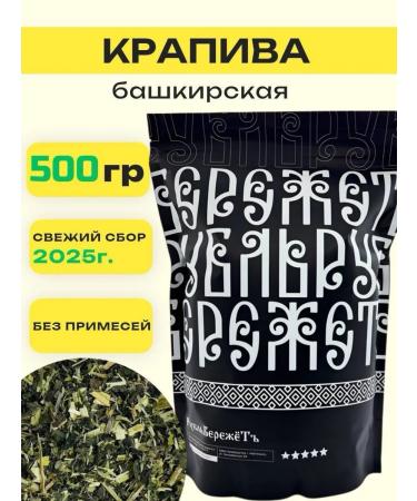 The ruble saves Nettle grass dried 500 g