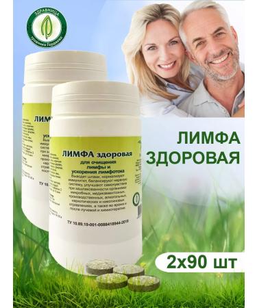Gordeev Lymph healthy 2pcs. 90 table