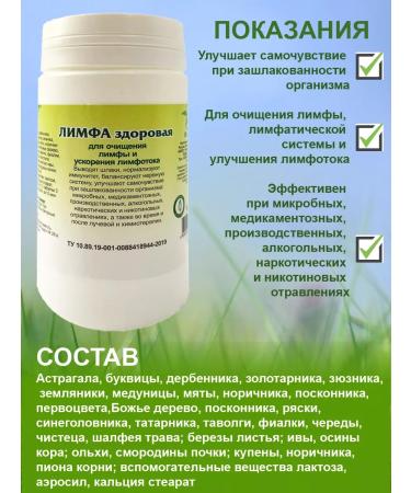 Gordeev Lymph healthy 2pcs. 90 table - Buy Online on GoSupps.com