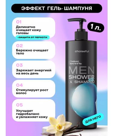 Choiseful Set of shampoo balm shower gel 4x1000ml - Buy Online on GoSupps.com