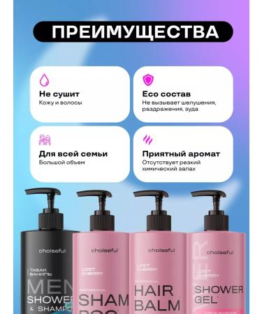Choiseful Set of shampoo balm shower gel 4x1000ml - Buy Online on GoSupps.com
