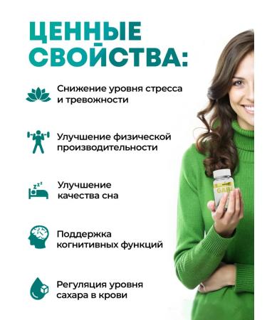 aTech nutrition GABA GABK set of vitamins 90 + 90 capsules - Buy Online on GoSupps.com