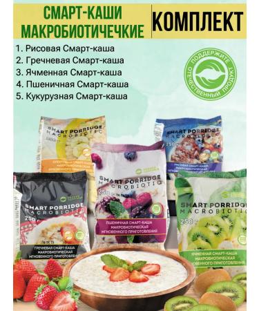 Spring of Health Smart porridge macrobiotic quick preparation
