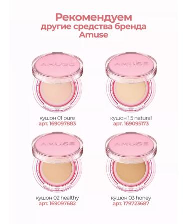 AMUSE Lip Smudger 04 Hippie Girl Korea Lip - Buy Online on GoSupps.com