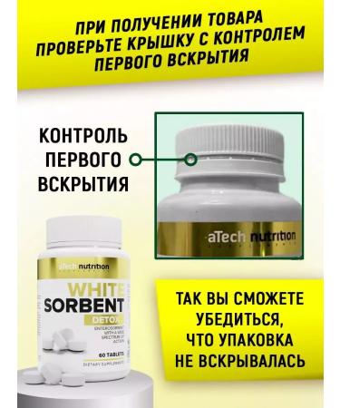 aTech nutrition White coal set 60 + 60 tablets - Buy Online on GoSupps.com