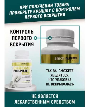 aTech nutrition Diet picoline chromium set 90 + 90 capsules - Buy Online on GoSupps.com