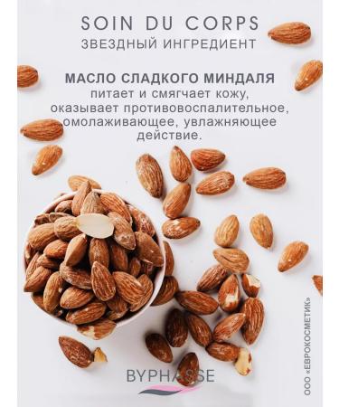 Byphasse Body milk with sweet almond oil 500 ml - Buy Online on GoSupps.com