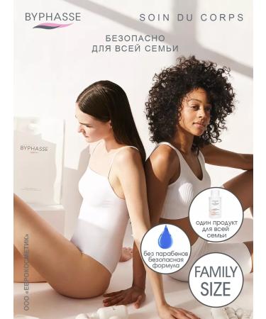 Byphasse Body milk with sweet almond oil 500 ml - Buy Online on GoSupps.com