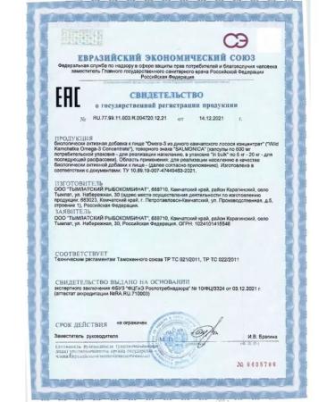 Tymlatsky fish processing plant Omega 3 concentrate 600 mg 160 capsules - Buy Online on GoSupps.com