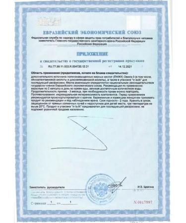 Tymlatsky fish processing plant Omega 3 concentrate 600 mg 160 capsules - Buy Online on GoSupps.com