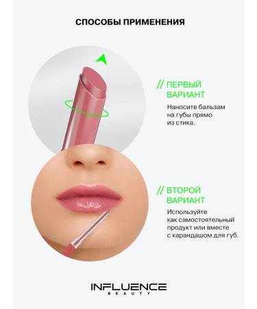 Influence Beauty Lipstick Balm Glow Injection Moisturizing Tone 05 2g - Buy Online on GoSupps.com