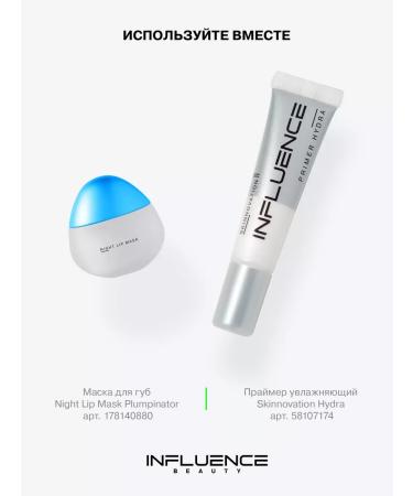 Influence Beauty Mask lip balm moisturizing Plumpinator night - Buy Online on GoSupps.com