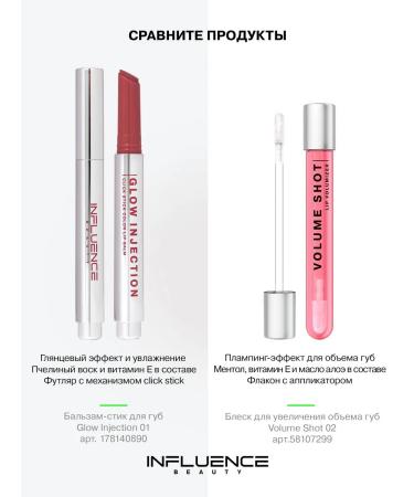 Influence Beauty Lipstick lip balm Glow Injection moisturizing tone 01 2g - Buy Online on GoSupps.com