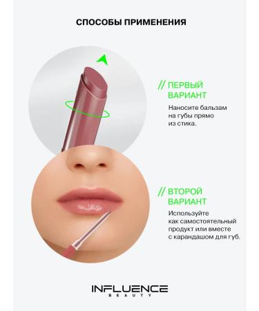 Influence Beauty Lipstick Balm Glow Injection Moisturizing Tone 02 2g - Buy Online on GoSupps.com