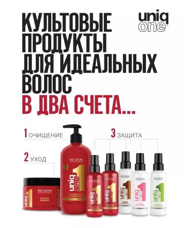 Revlon Professional UNIQ One hair shampoo 490 ml - Buy Online on GoSupps.com