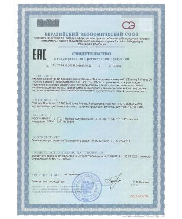 Nature's Bounty Capsules oil primrose 60 pieces - Buy Online on GoSupps.com