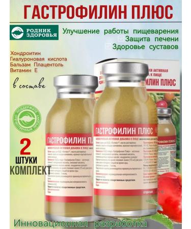 Spring of Health Gastrophilin plus 2 pieces for the stomach of rosehip syrup - Buy Online on GoSupps.com