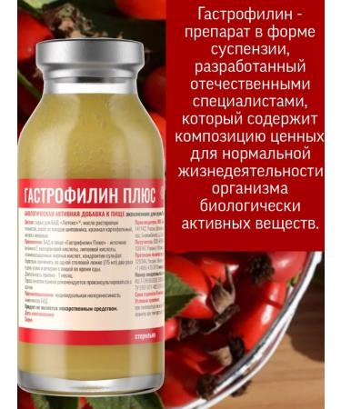 Spring of Health Gastrophilin plus 2 pieces for the stomach of rosehip syrup - Buy Online on GoSupps.com