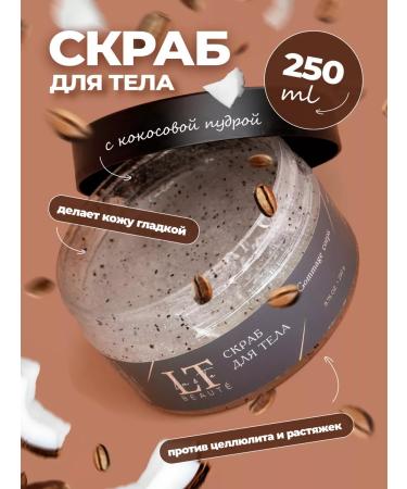 La & Te beaut Body scrub sugar exfoliating coffee 3 pcs - Buy Online on GoSupps.com