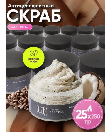 La & Te beaut Body scrub 25 pieces