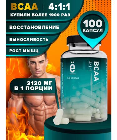 Yobaton BCAA 4 1 1 for endurance 100 + 100 capsules set 1 + 1 - Buy Online on GoSupps.com