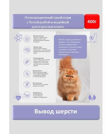 Brit Care Brit Superpremium Care with turkey and fish 0.4 kg - Buy Online on GoSupps.com