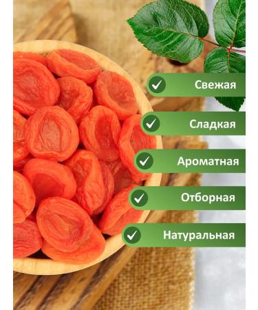 Tasty East Kuraga without bones natural without sugar 1 kg - Buy Online on GoSupps.com