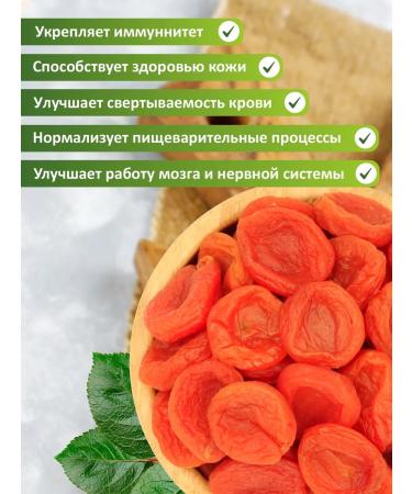 Tasty East Kuraga without bones natural without sugar 1 kg - Buy Online on GoSupps.com