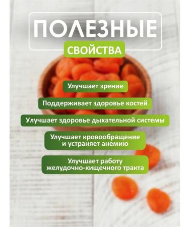 Tasty East Kuraga without bones natural without sugar 1 kg - Buy Online on GoSupps.com