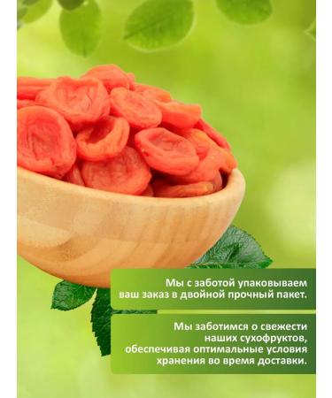 Tasty East Kuraga without bones natural without sugar 1 kg - Buy Online on GoSupps.com