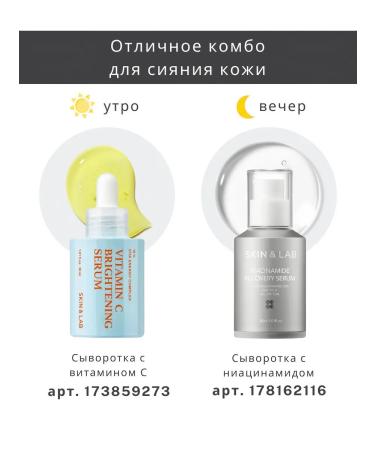 Skin&Lab Serum with niacinamide for the face and neck - Buy Online on GoSupps.com