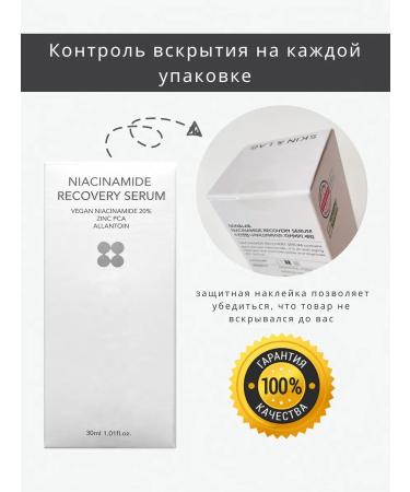 Skin&Lab Serum with niacinamide for the face and neck - Buy Online on GoSupps.com