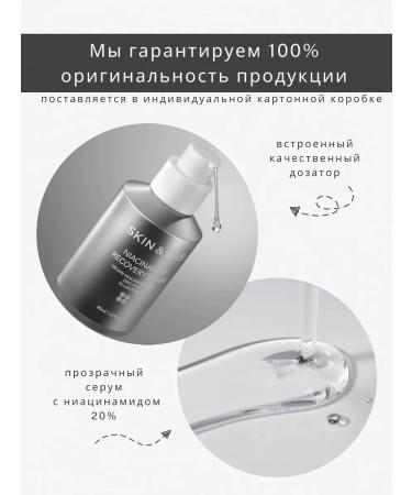 Skin&Lab Serum with niacinamide for the face and neck - Buy Online on GoSupps.com