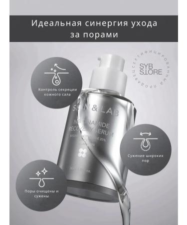 Skin&Lab Serum with niacinamide for the face and neck - Buy Online on GoSupps.com