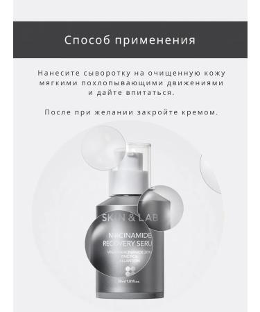 Skin&Lab Serum with niacinamide for the face and neck - Buy Online on GoSupps.com