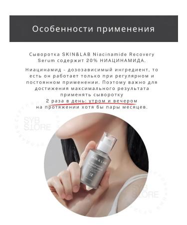 Skin&Lab Serum with niacinamide for the face and neck - Buy Online on GoSupps.com