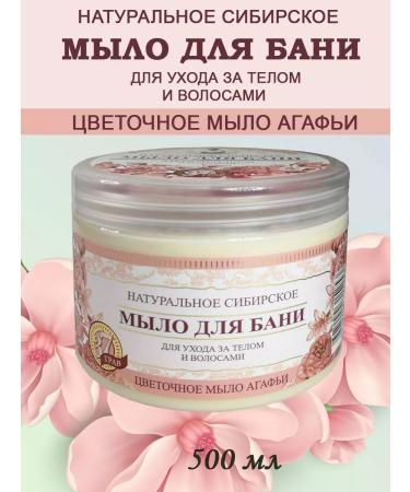 Grandma Agafia's Recipes Soap for a bath Flower 500 ml