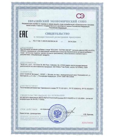 SOLGAR Taurin capsules 500 mg 50 pcs - Buy Online on GoSupps.com