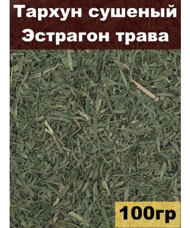 Southern Sun Tarhun dried stage grass 100 g