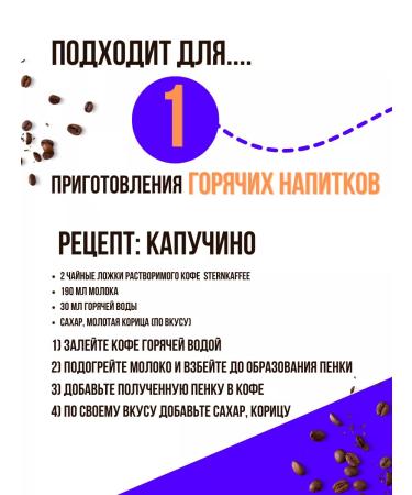 Sternkaffee Coffee soluble sublimated with ground in a bank 100 g - Buy Online on GoSupps.com