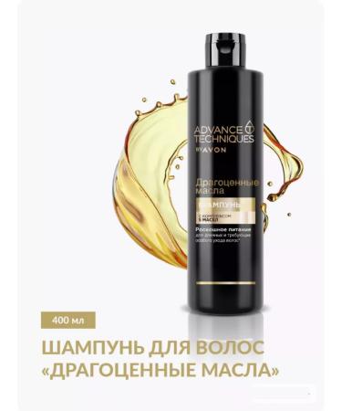 your-brandAvon Hair shampoo "Precious oils" 400 ml