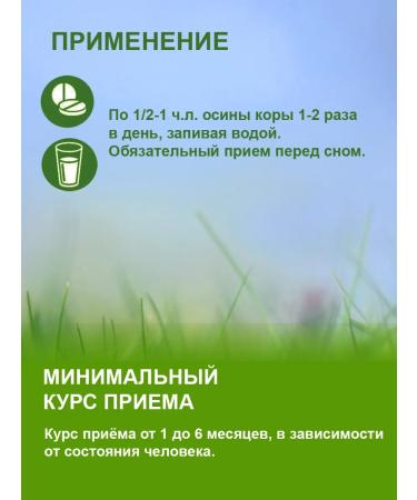 Gordeev Micronized aspen bark 2 pcs - Buy Online on GoSupps.com