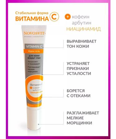 Novosvit Vitamin C creamy gel for the skin around the eyes - Buy Online on GoSupps.com
