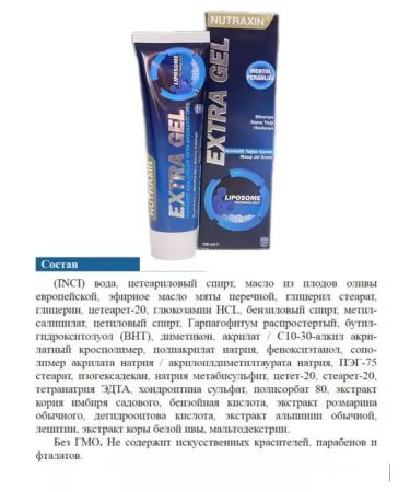 NUTRAXIN Arthroflex gel for joints analgesic extractel - Buy Online on GoSupps.com