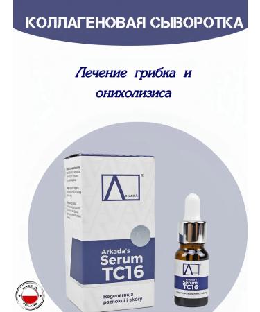 Arcade serum for nail growth oil for cuticle