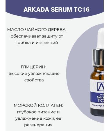 Arcade serum for nail growth oil for cuticle - Buy Online on GoSupps.com
