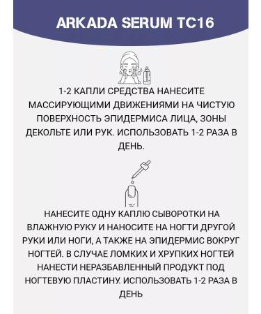 Arcade serum for nail growth oil for cuticle - Buy Online on GoSupps.com