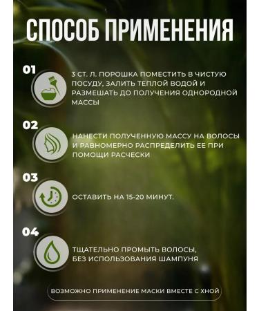 Sanavi Hair masks chikakai - Buy Online on GoSupps.com