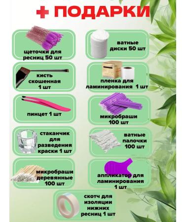 SIGMA Set for laminating eyelashes and eyebrows - Buy Online on GoSupps.com