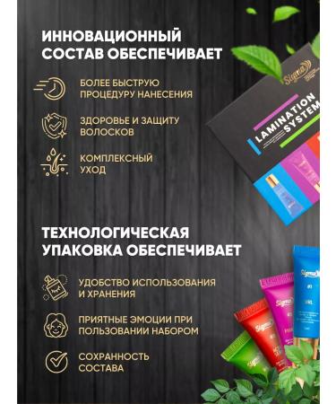 SIGMA Set for laminating eyelashes and eyebrows - Buy Online on GoSupps.com